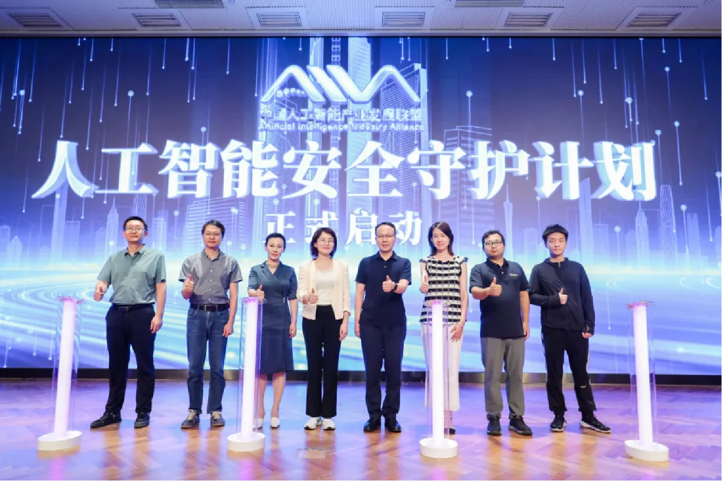 守護AI安全，共話向善未來——AIIA安全治理委員會成果發布會成功召開